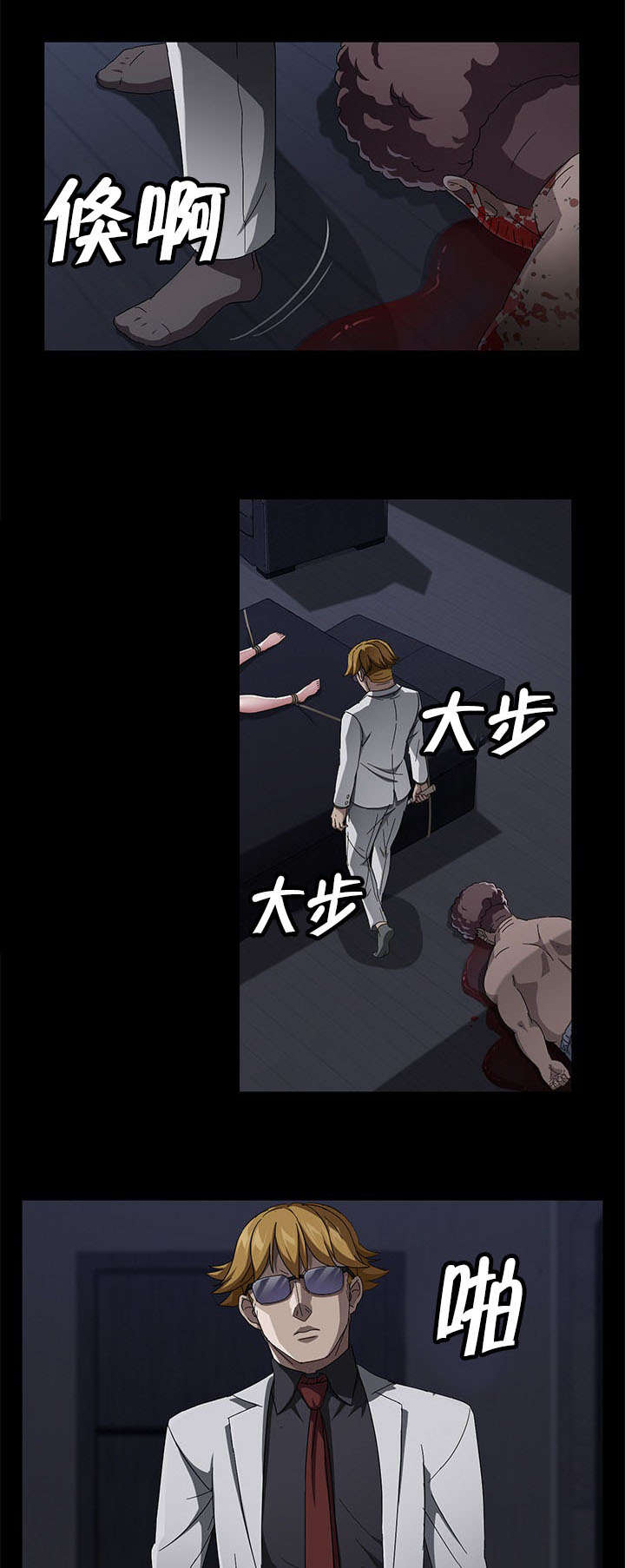 剥夺漫画,第50章：坚持1图