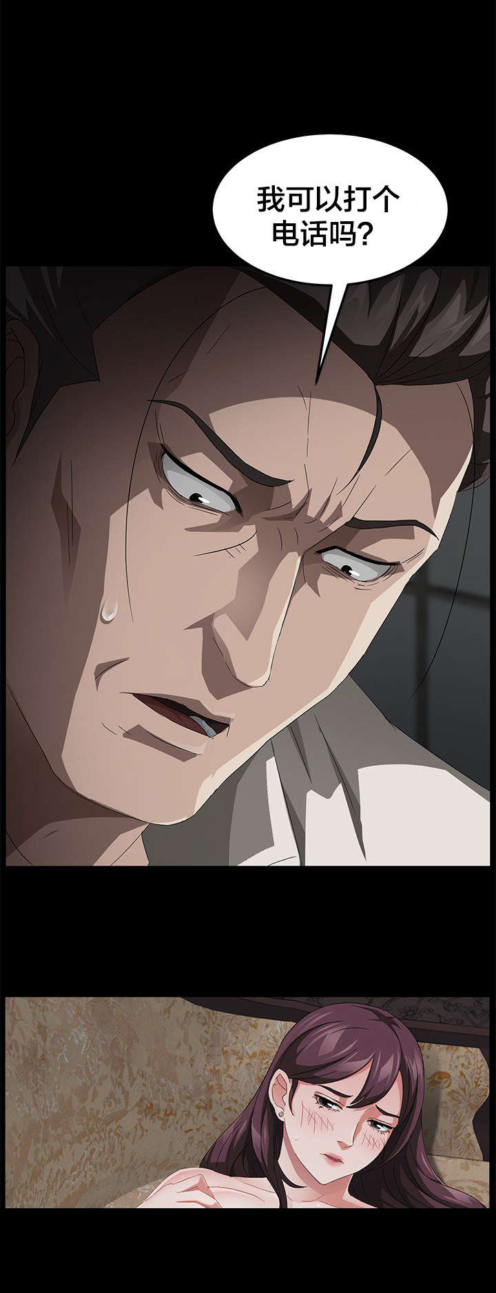 剥夺漫画,第43章：教学3图