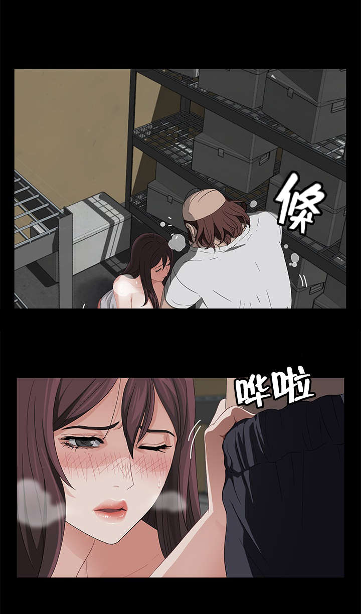 剥夺漫画,第21章：违规2图