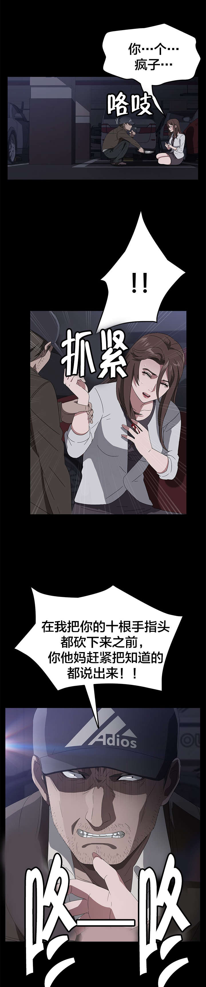 剥夺漫画,第64章：故乡教会4图