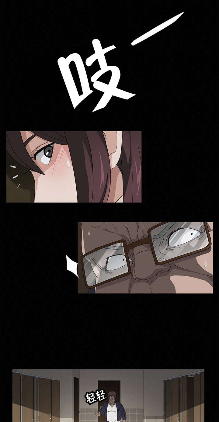 剥夺漫画,第6章：结束5图