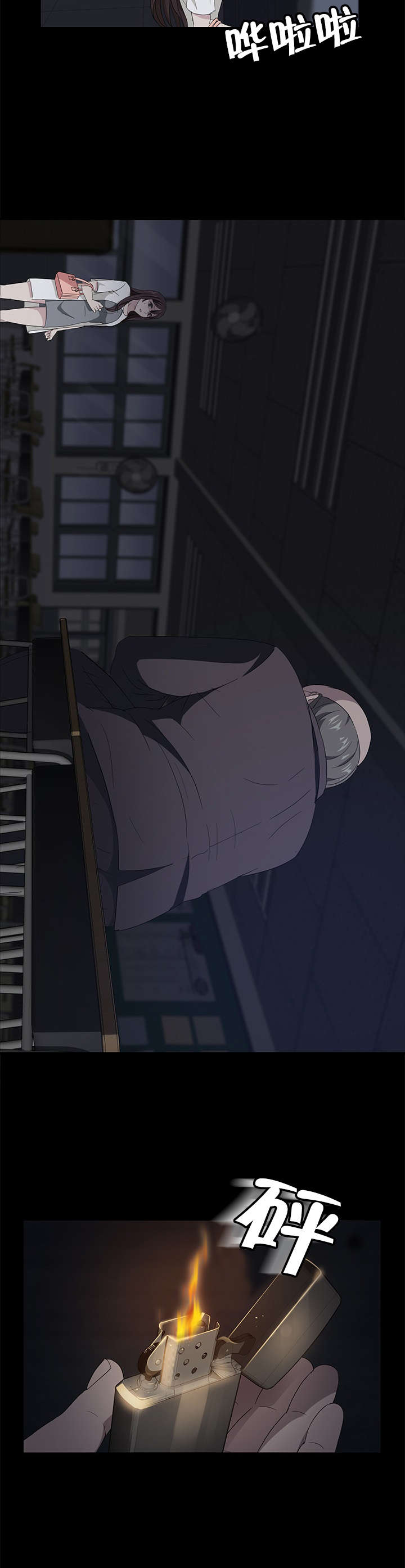 剥夺漫画,第23章：3年2班1图