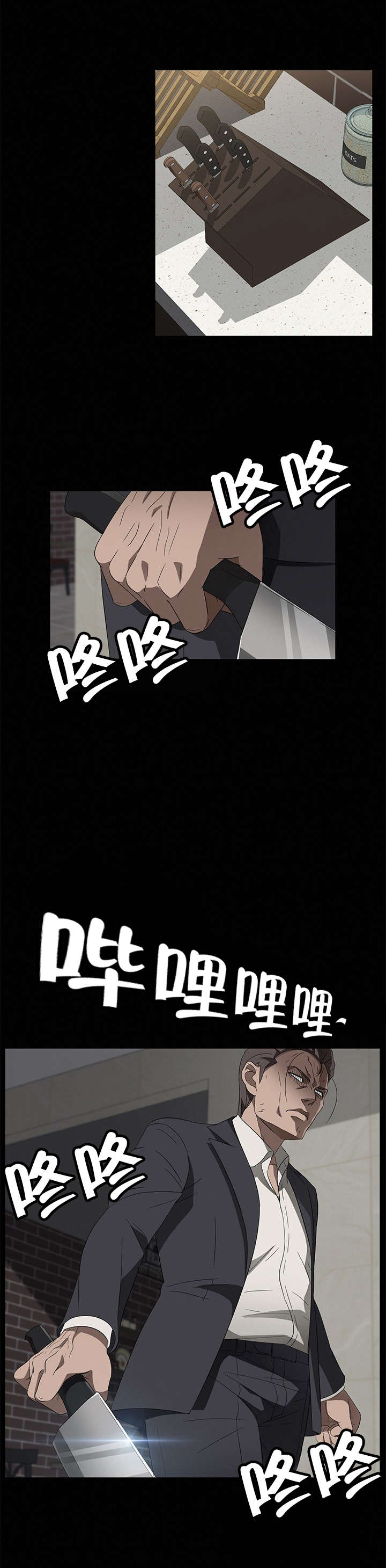 剥夺漫画,第58章：身世3图