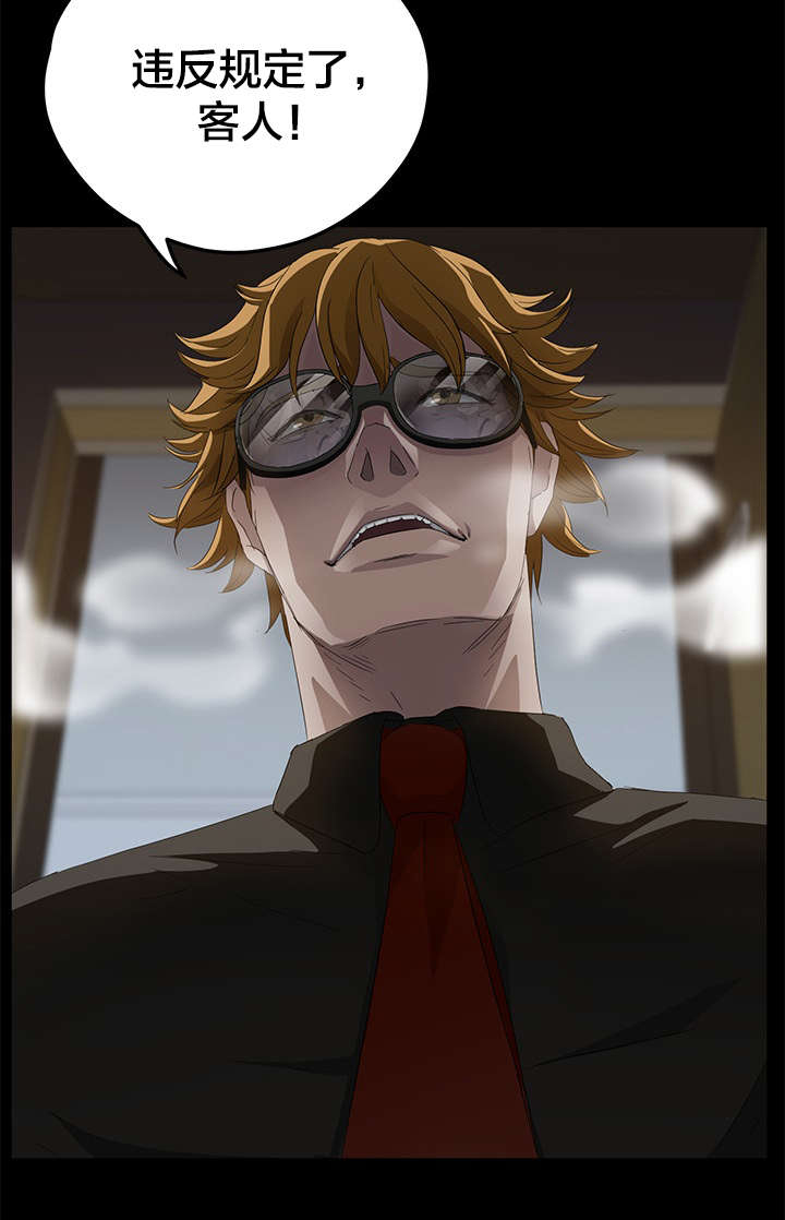 剥夺漫画,第21章：违规3图