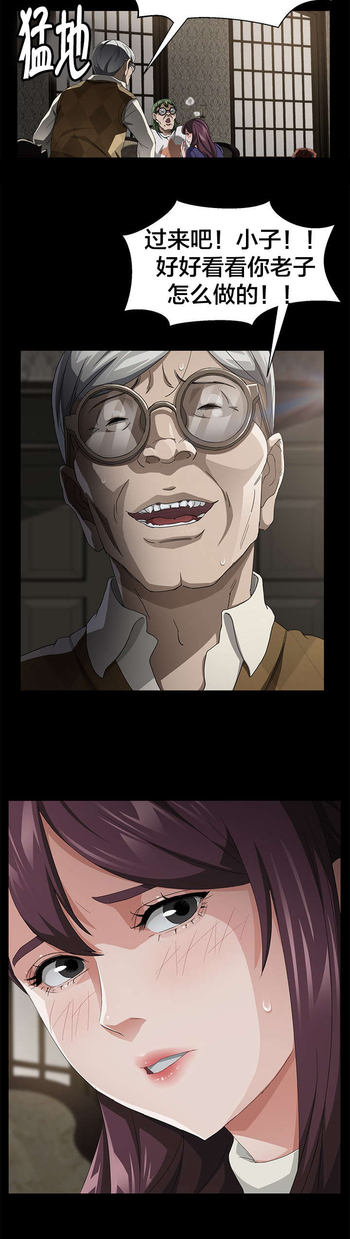 剥夺漫画,第42章：请多指教5图