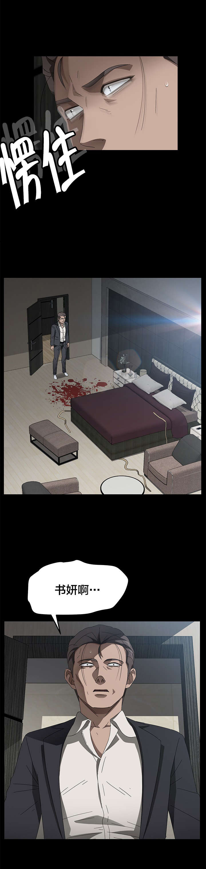 剥夺漫画,第57章：母子重聚4图