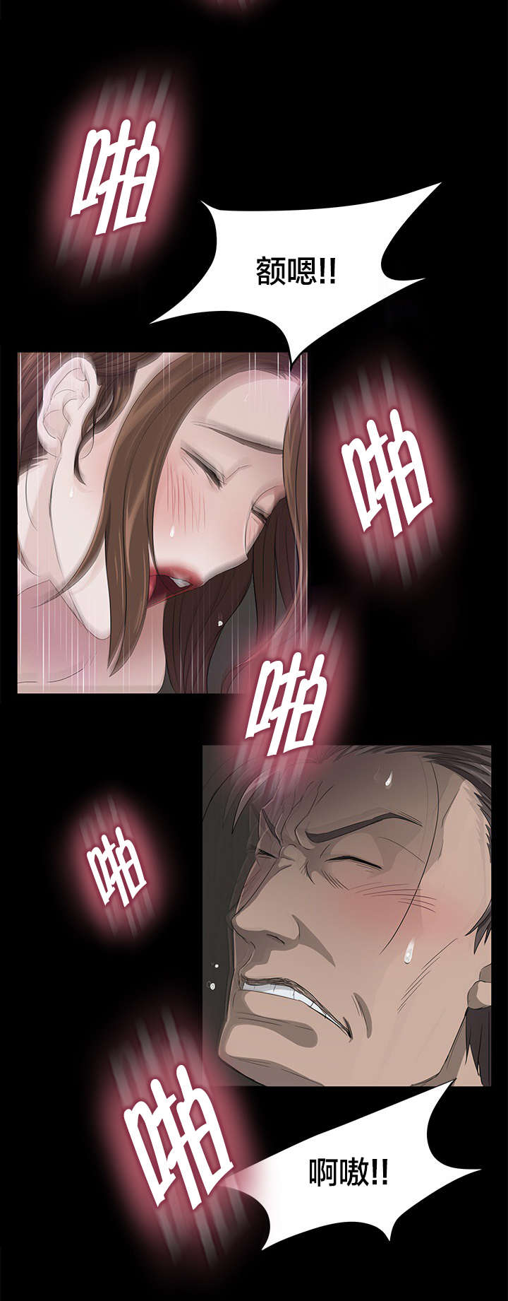 剥夺漫画,第9章：痛苦1图