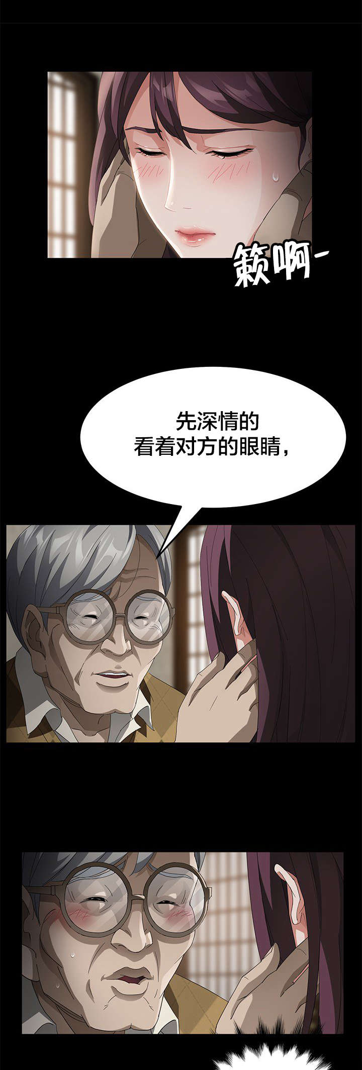 剥夺漫画,第43章：教学1图