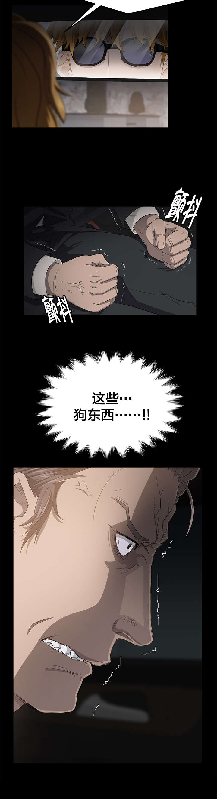 剥夺漫画,第16章：上课3图