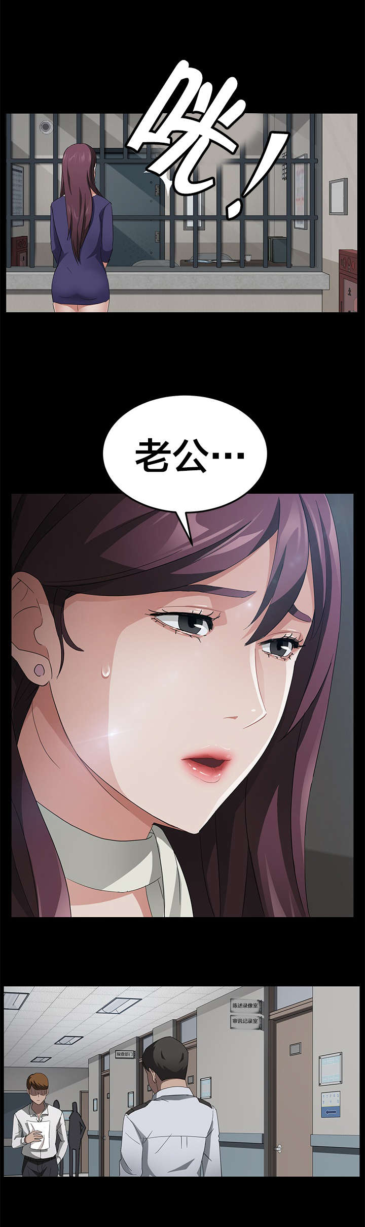 剥夺漫画,第45章：手机1图