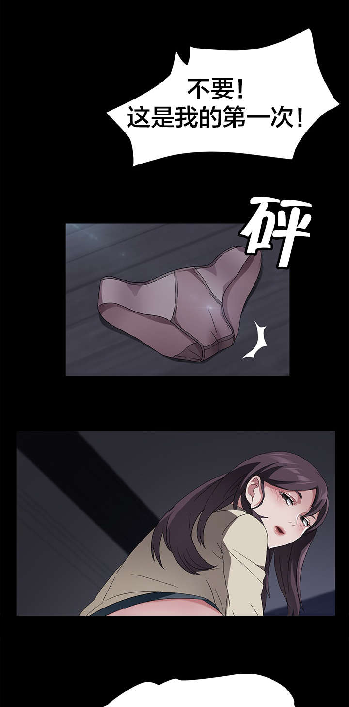 剥夺漫画,第55章：逃跑1图