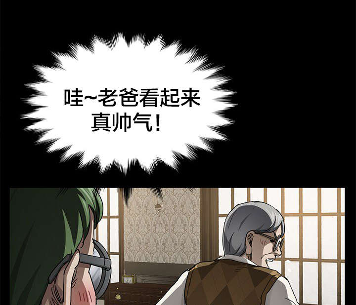 剥夺漫画,第43章：教学5图