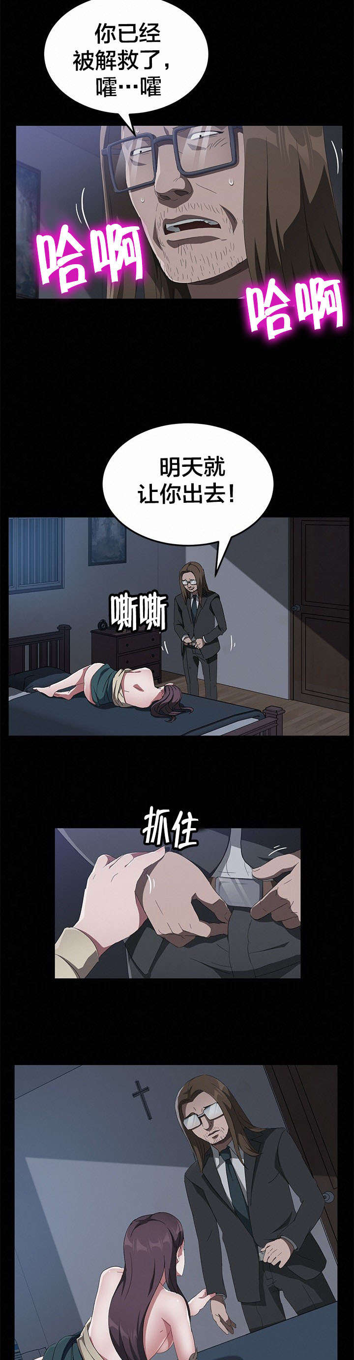 剥夺漫画,第65章：请求1图