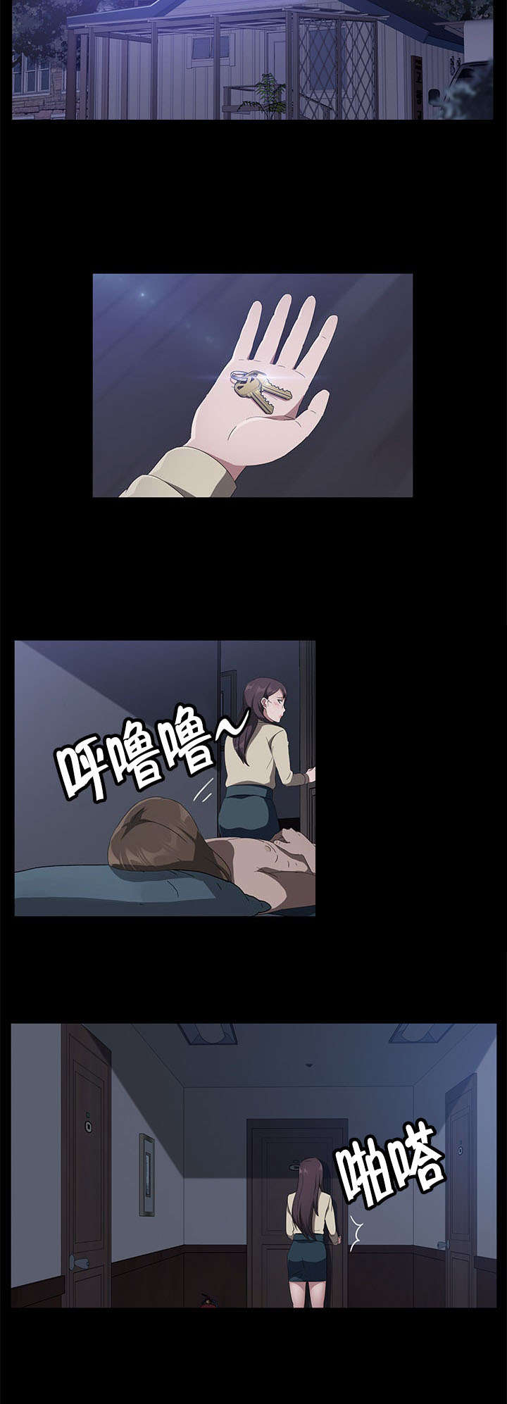 剥夺漫画,第65章：请求3图