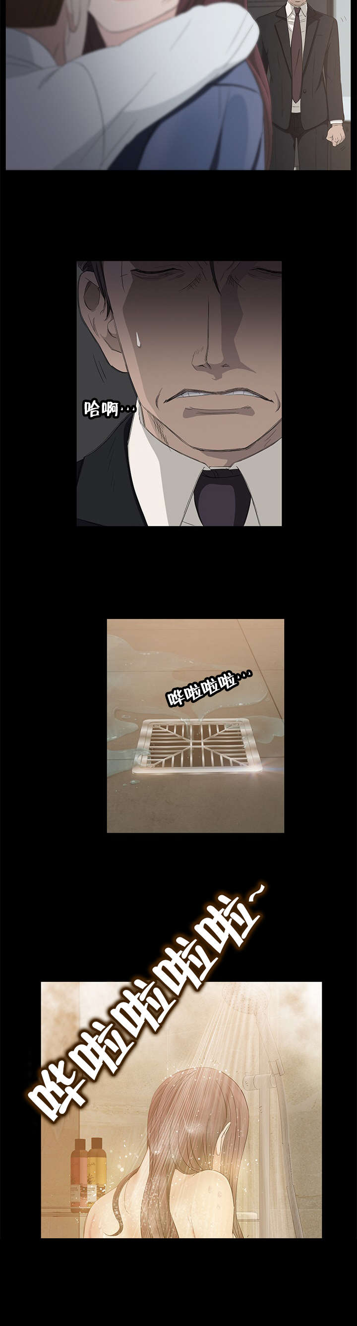 剥夺漫画,第18章：机器人2图