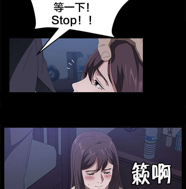 剥夺漫画,第67章：直播5图