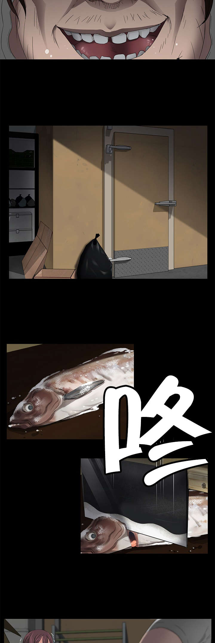 剥夺漫画,第20章：鱼腥味4图