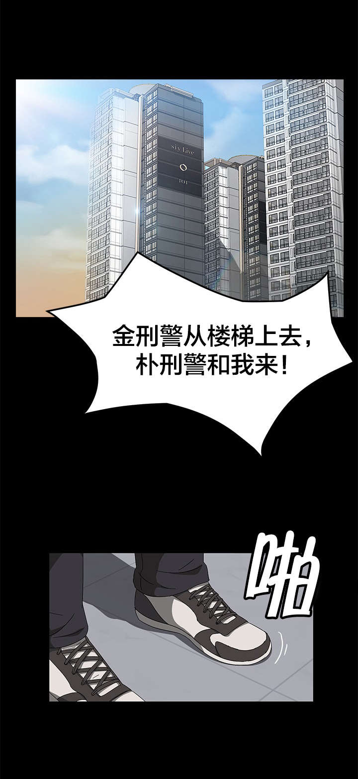 剥夺漫画,第58章：身世5图