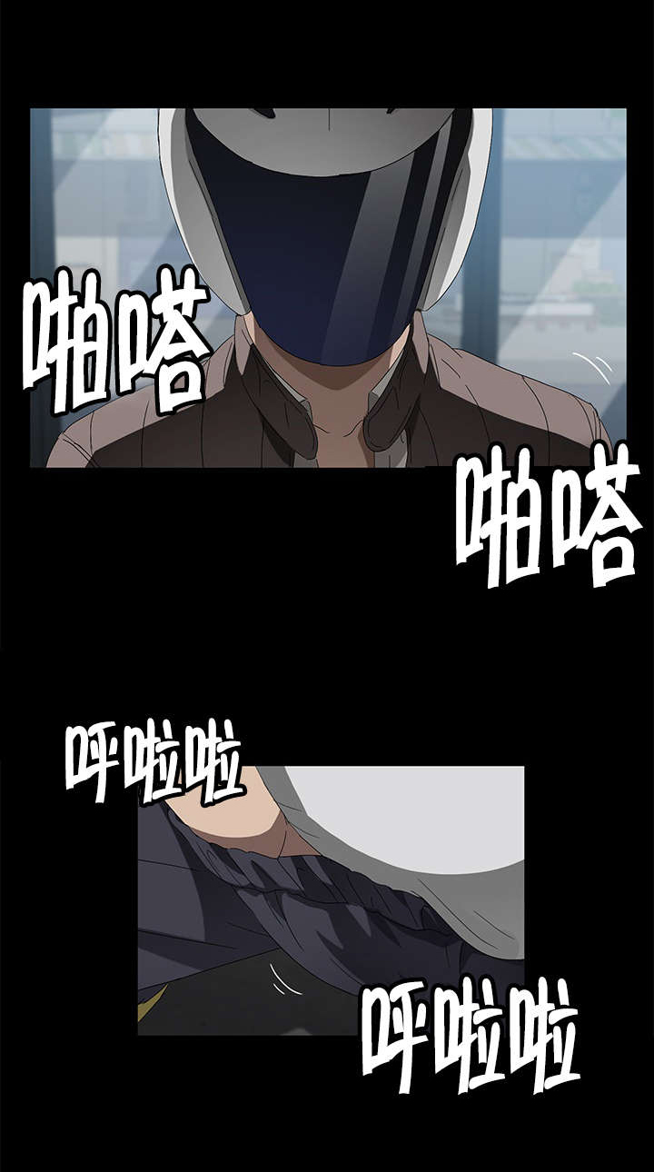 剥夺漫画,第60章：对不起1图