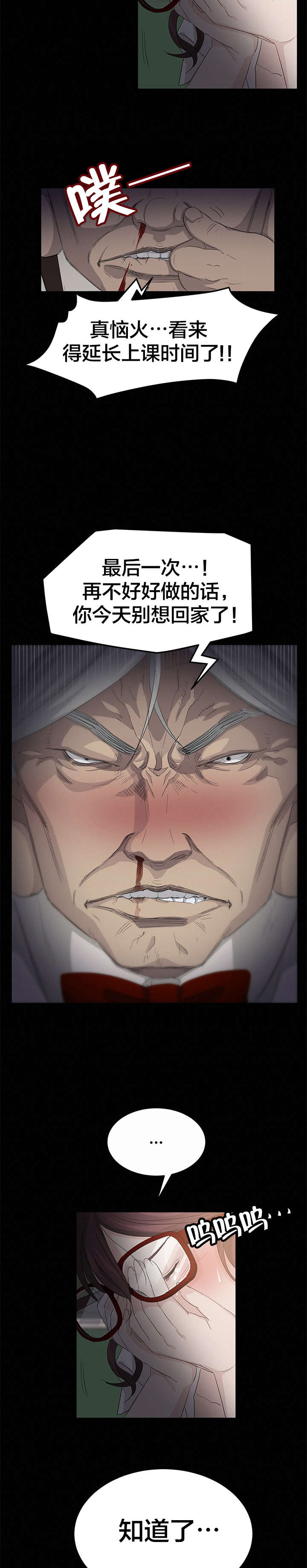 剥夺漫画,第18章：机器人4图