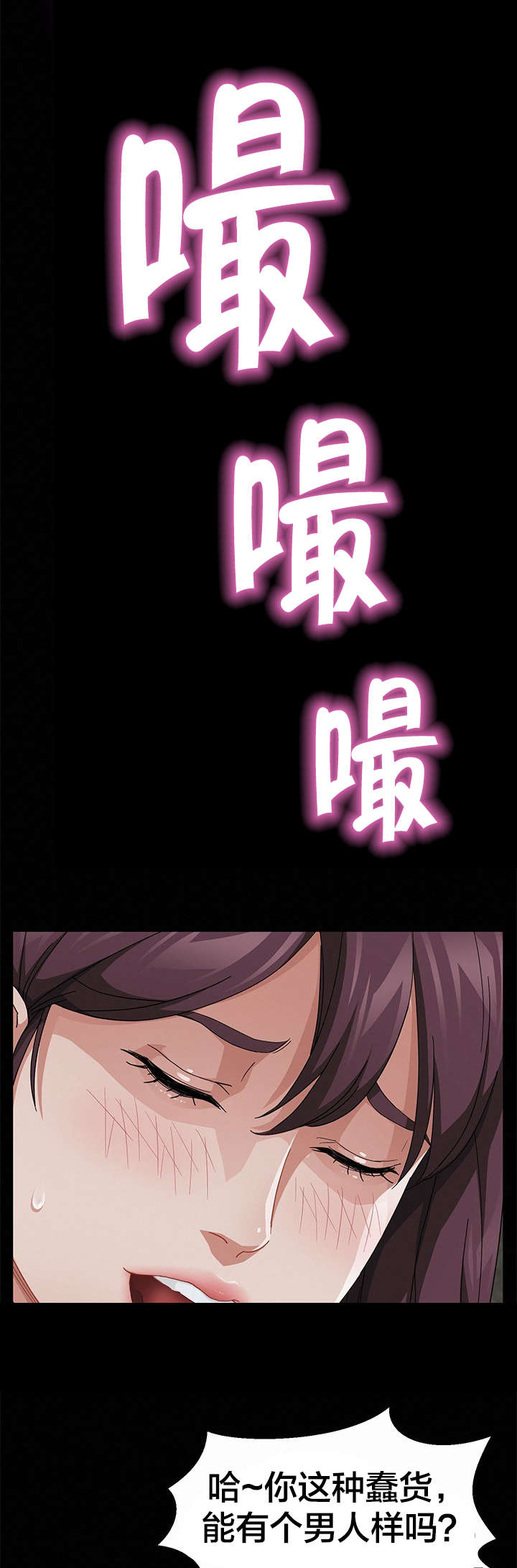 剥夺漫画,第42章：请多指教4图