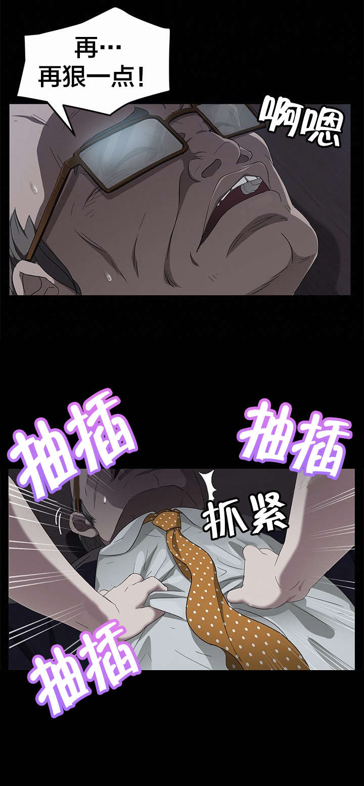 剥夺漫画,第23章：3年2班4图