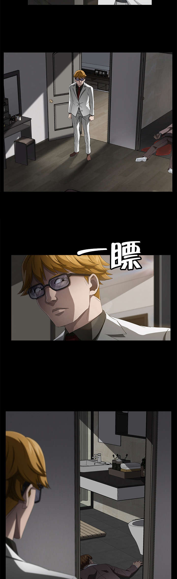 剥夺漫画,第42章：请多指教4图