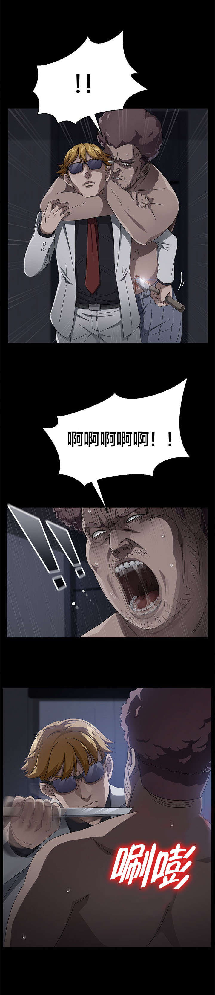 剥夺漫画,第49章：死亡2图