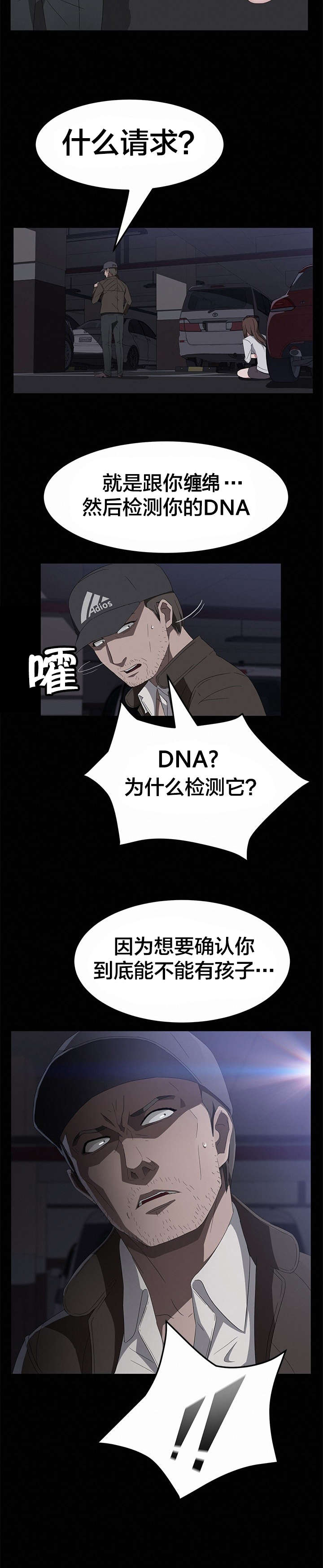 剥夺漫画,第64章：故乡教会3图