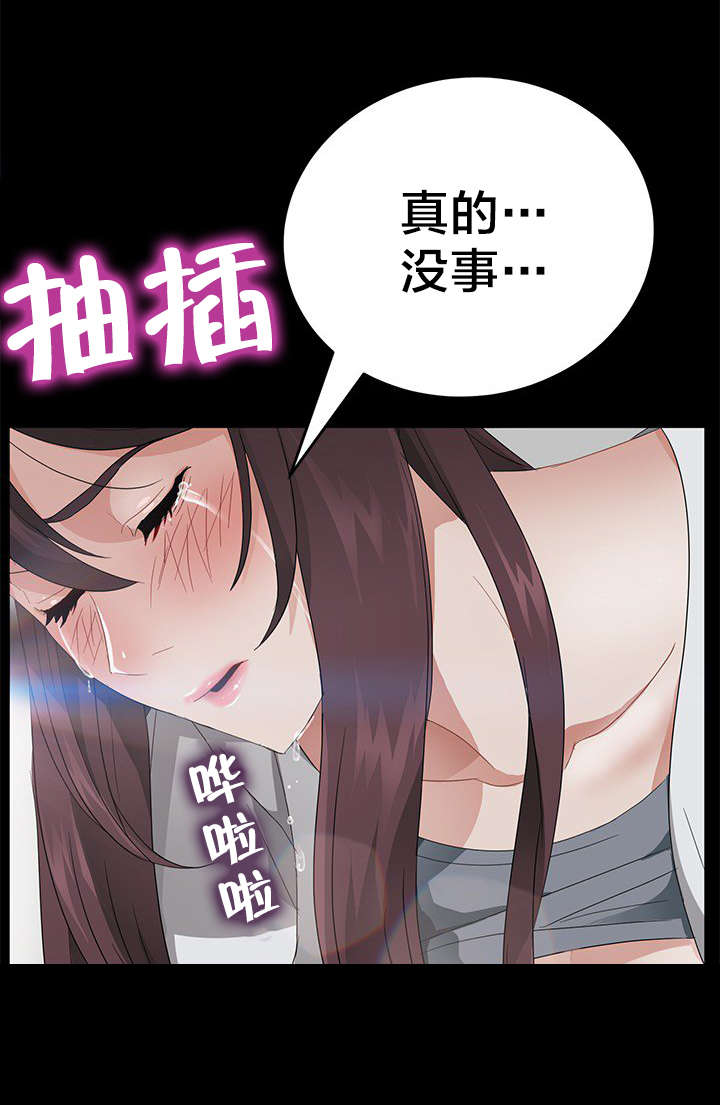 剥夺漫画,第33章：摸人2图