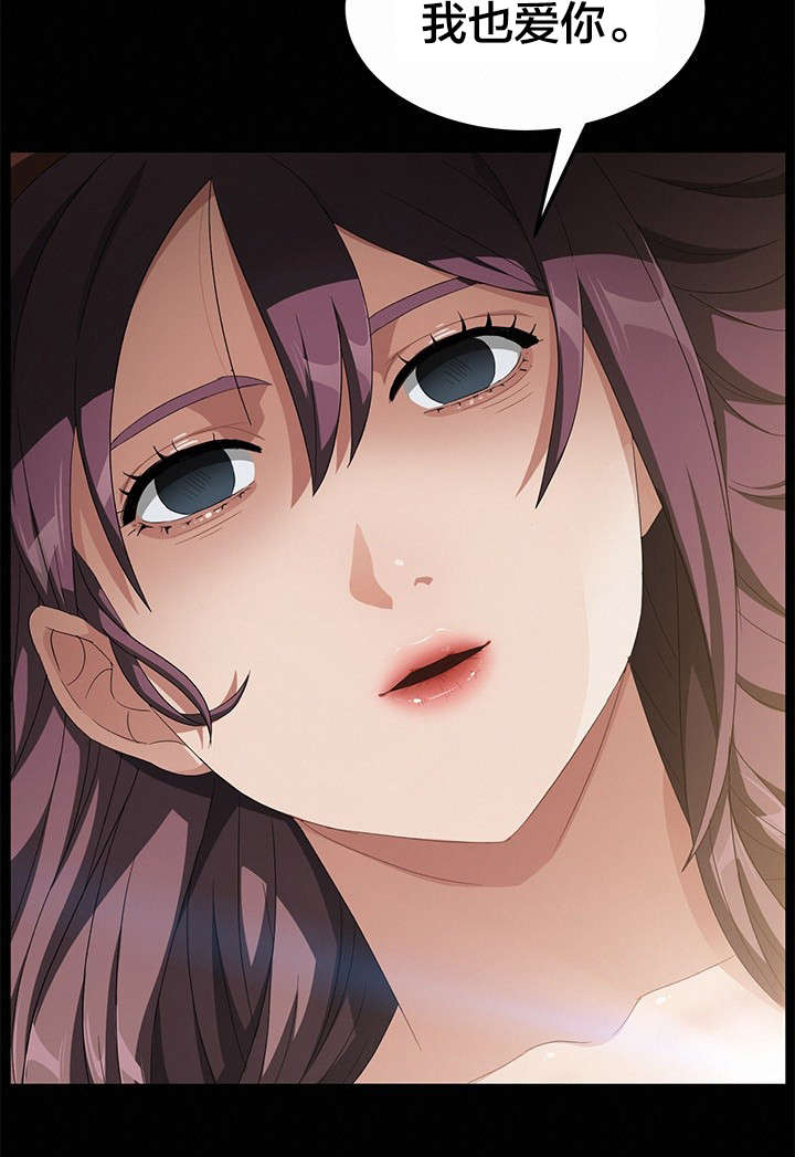 剥夺漫画,第54章：愿望4图