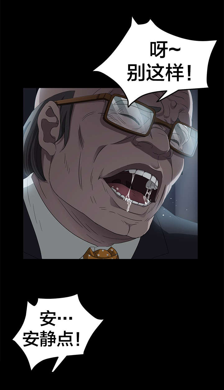 剥夺漫画,第23章：3年2班3图