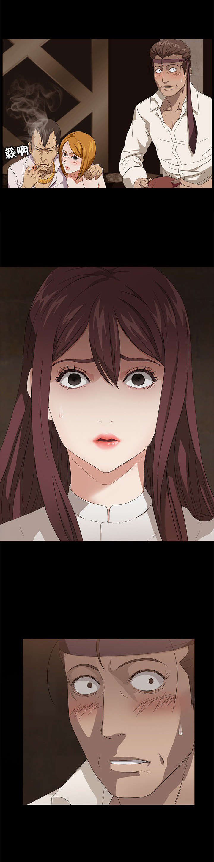 剥夺漫画,第13章：想不到的客人1图