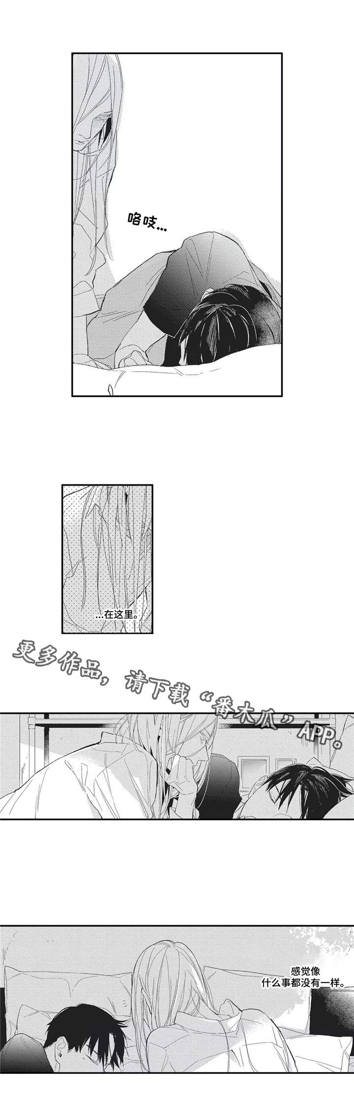 阿尔法家族漫画,第10章：唠叨5图