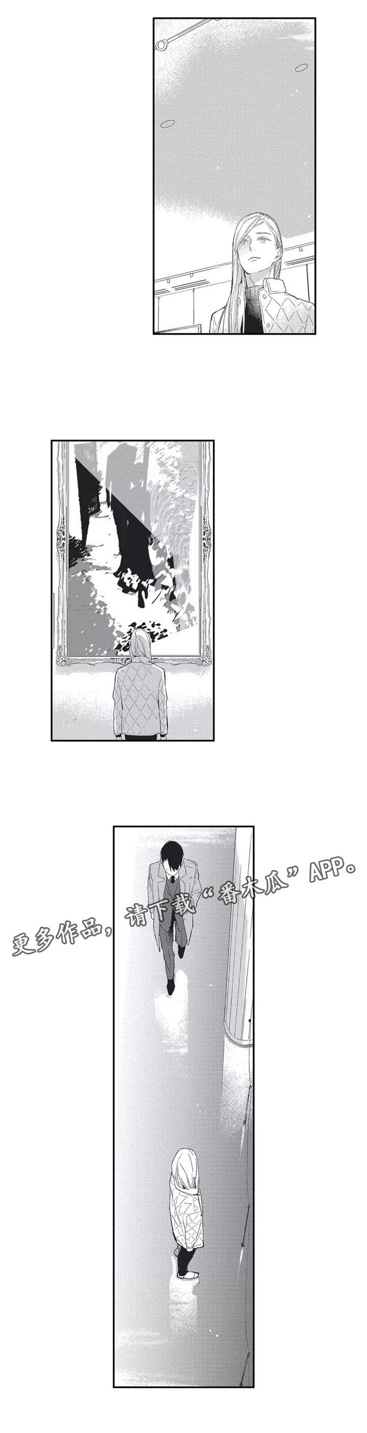 阿尔法家族漫画,第11章：我们的世界3图