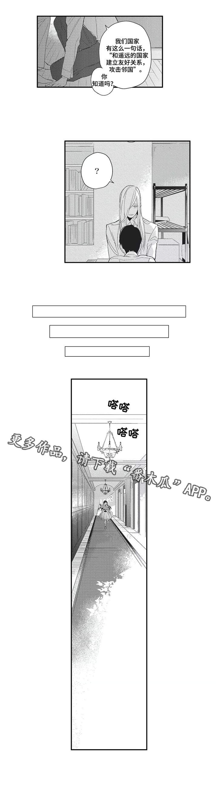 阿尔法家族漫画,第14章：分析3图