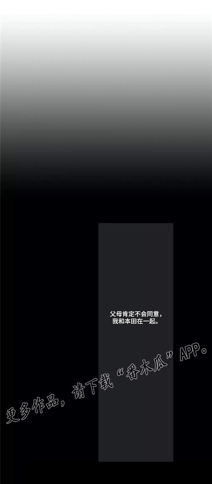 阿尔法家族漫画,第5章：安排相亲3图