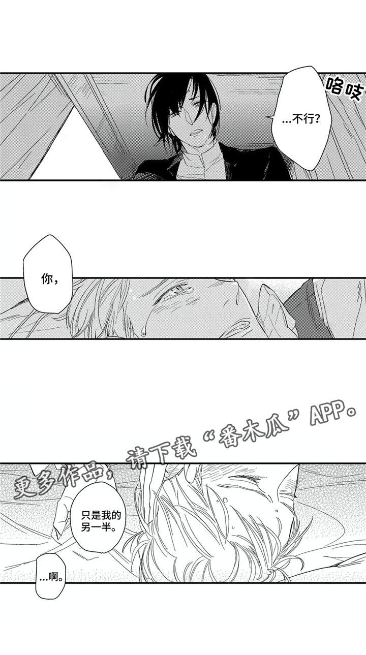 阿尔法家族漫画,第22章：毫无头绪1图