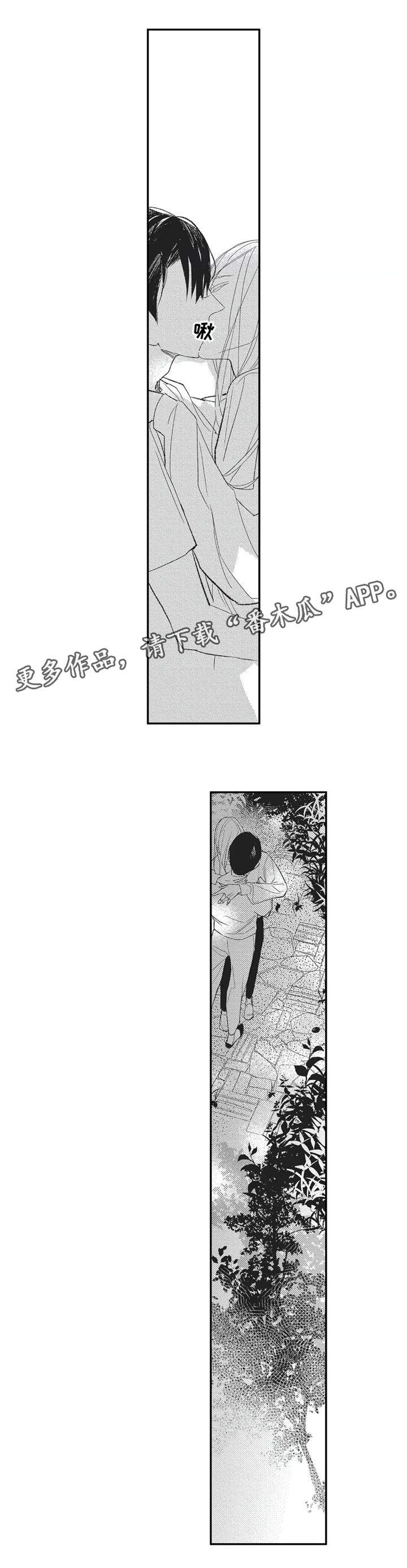 阿尔法家族漫画,第16章：不要离开我5图