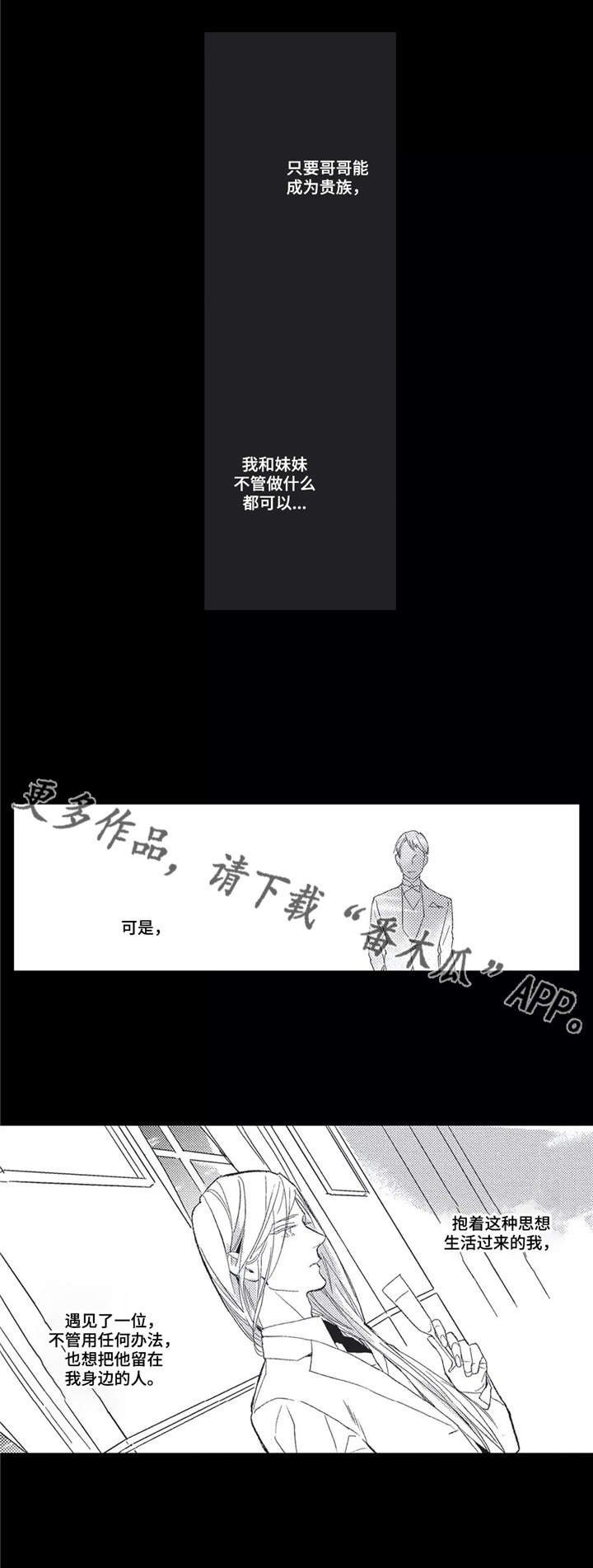 阿尔法家族漫画,第8章：确认3图