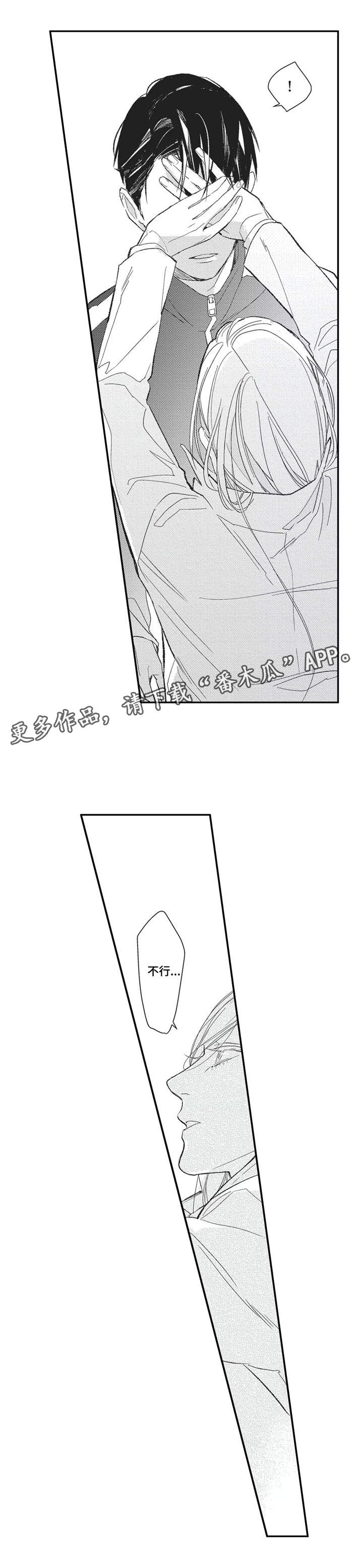 阿尔法家族漫画,第19章：狗粮2图