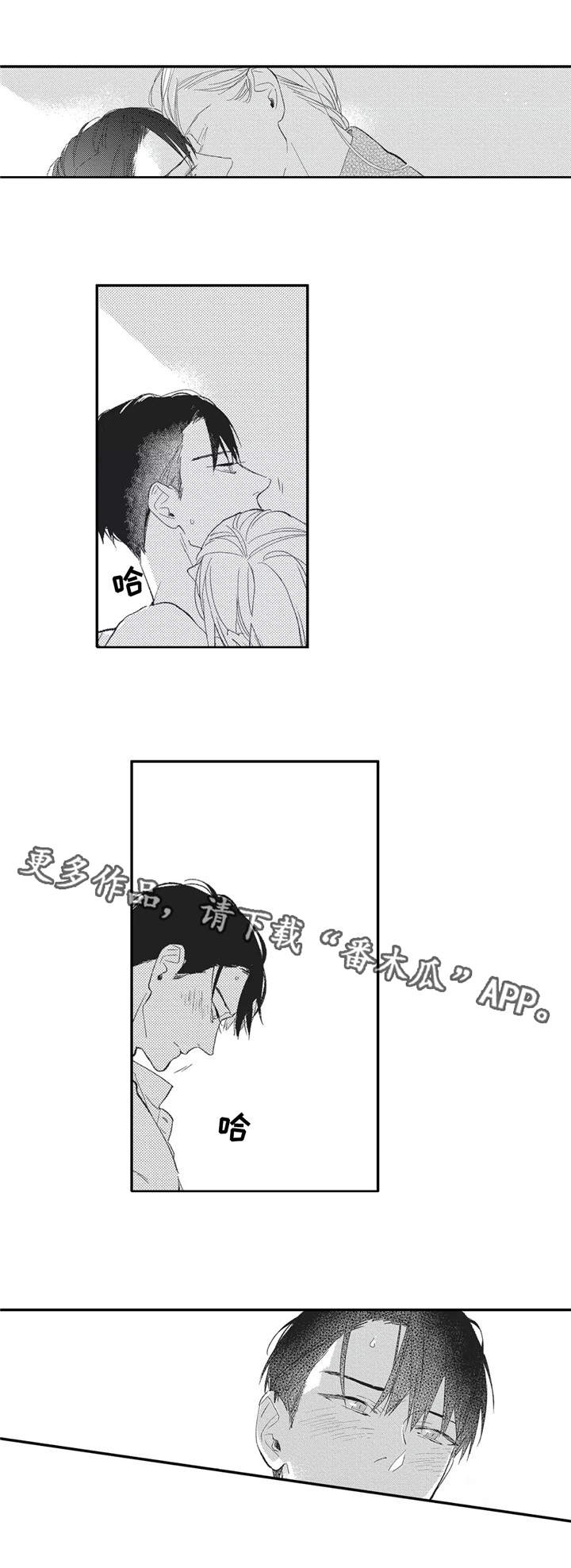 阿尔法家族漫画,第11章：我们的世界1图