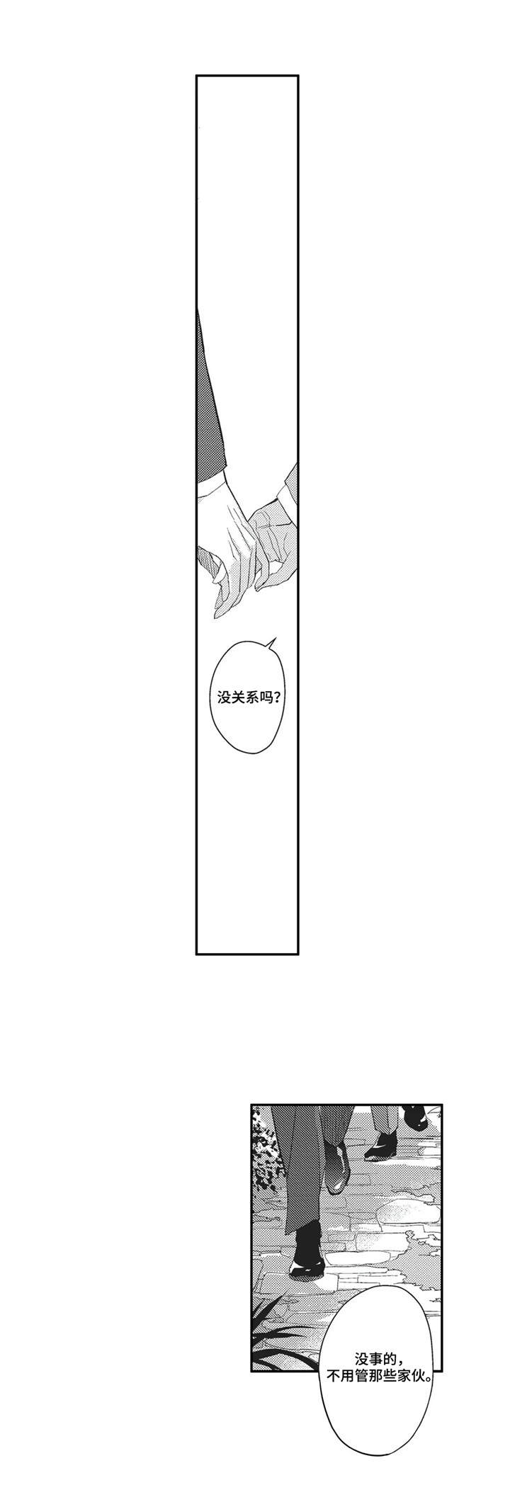 阿尔法家族漫画,第2章：命运的安排3图