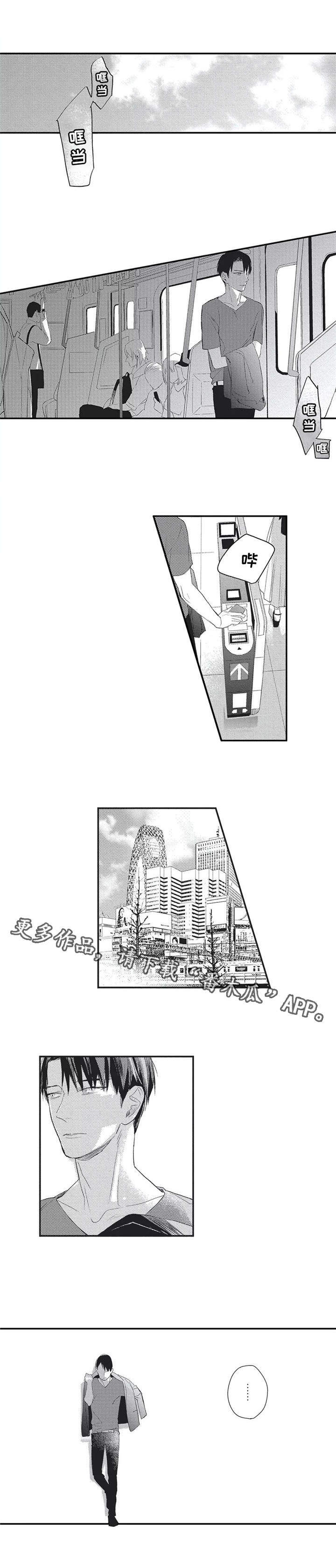 阿尔法家族漫画,第6章：无法逃避4图