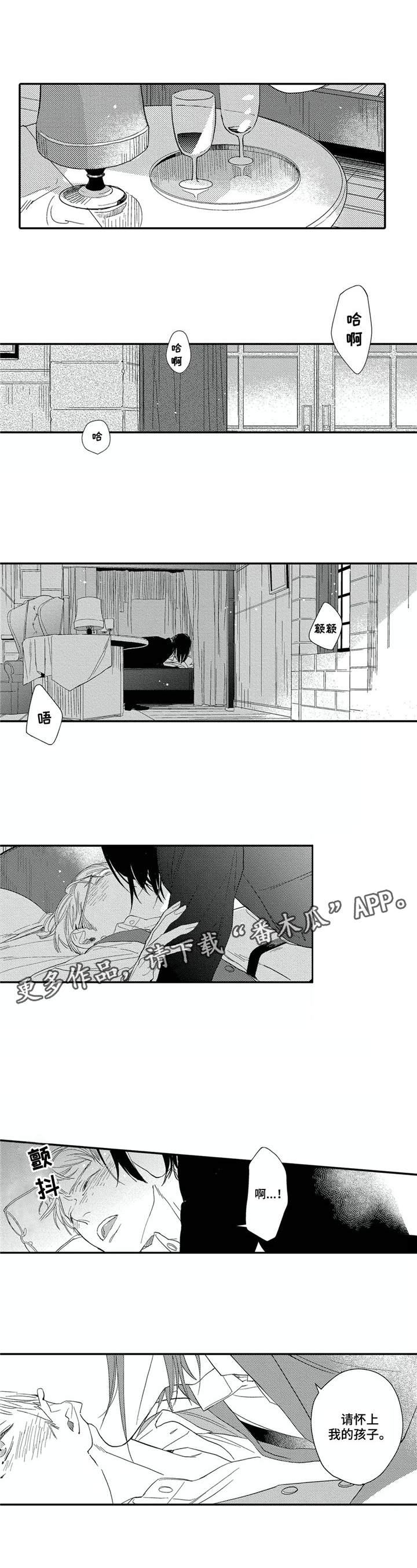 阿尔法家族漫画,第22章：毫无头绪4图