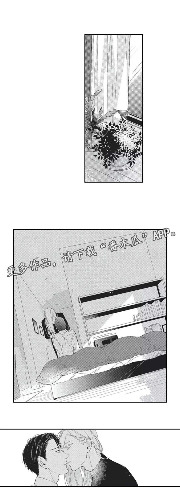 阿尔法家族漫画,第11章：我们的世界5图