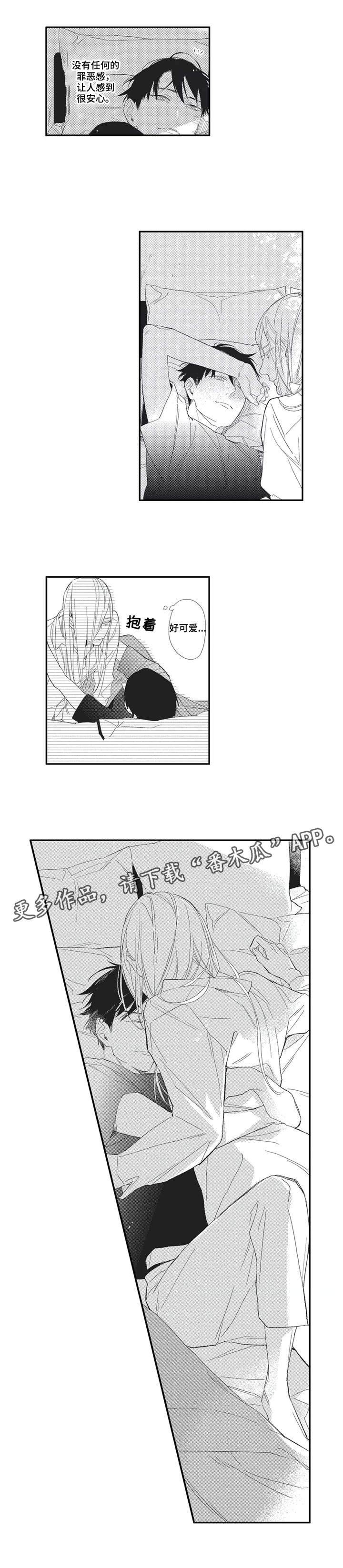 阿尔法家族漫画,第10章：唠叨1图