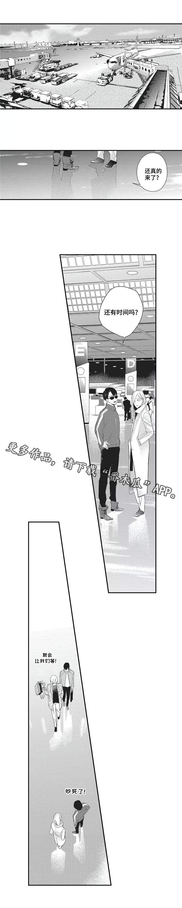 阿尔法家族漫画,第18章：送别5图