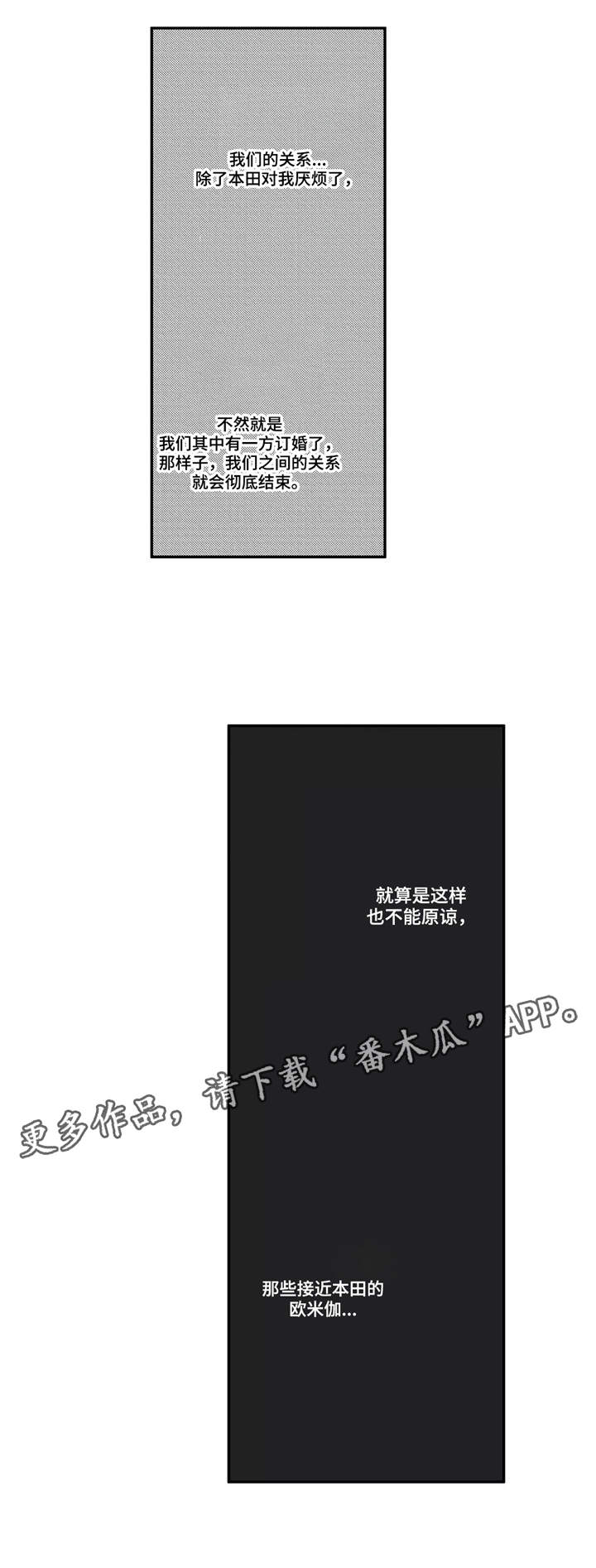 阿尔法家族漫画,第9章：香气5图