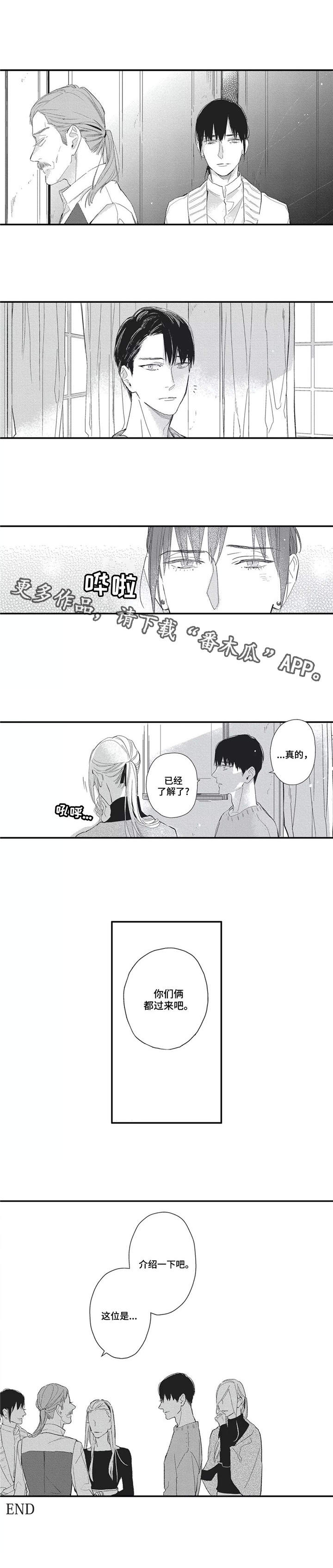 阿尔法家族漫画,第24章：花絮2图